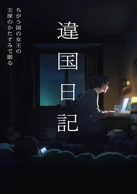 时光代理人